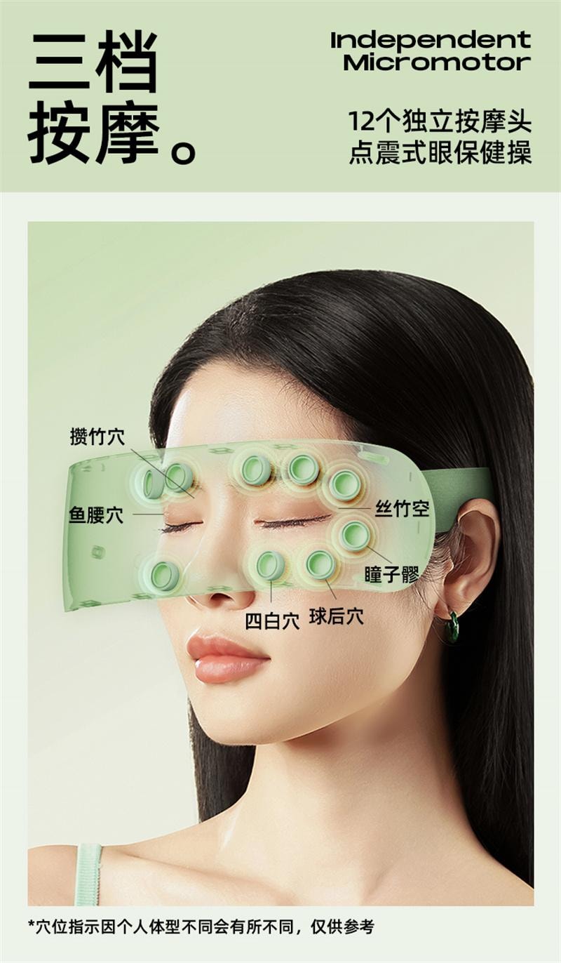 【中国直邮】 象术 E1眼部按摩仪器缓解眼睛疲劳热敷症雾化仪 石青绿 1个装