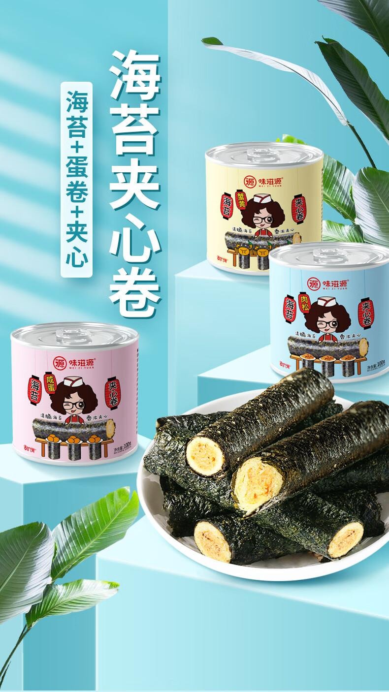 Seaweed Roll Crab Flavor 100g*2