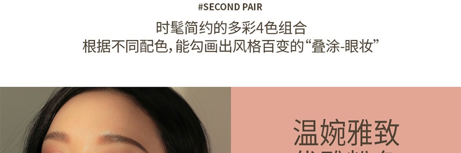 韓國3CE 四色眼影盤迷你四宮格 珠光霧面4色 #SECOND PAIR玫瑰香檳【熱銷新品】