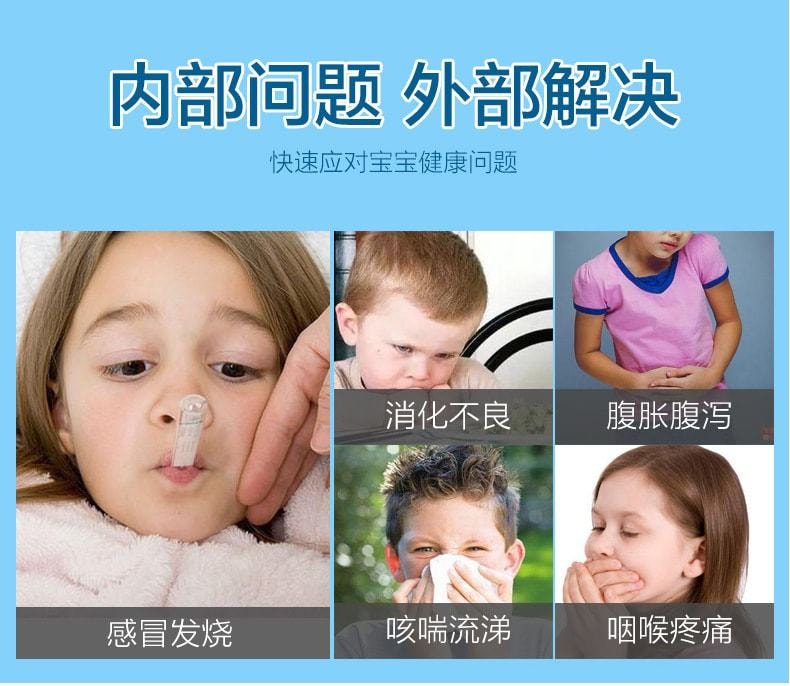 鄂艾 感冒保健贴 适用于小儿感冒发烧流鼻涕 6贴/盒(家中常备)