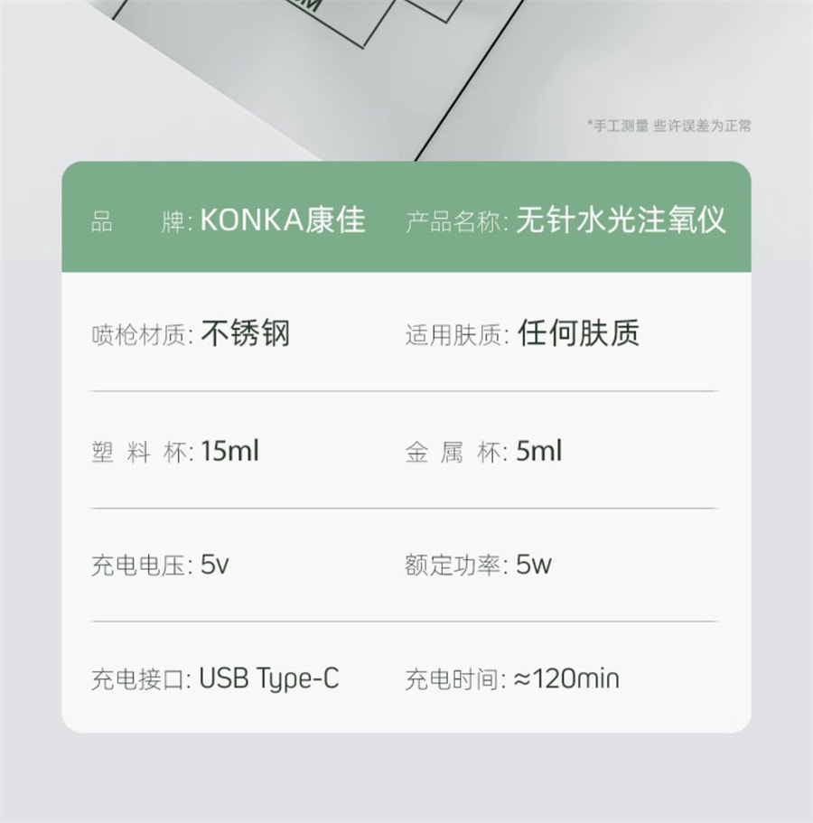 【中国直邮】康佳   便携手持注氧仪高压喷雾器纳米美容仪家用补水仪面部  绿色
