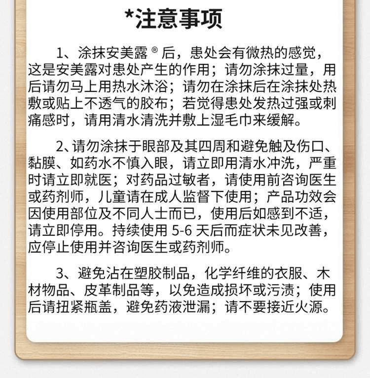 【日本直邮】KOBAYASHI小林制药 缓解肌肉酸痛/关节疼痛安美露消炎 止痛剂 46ml