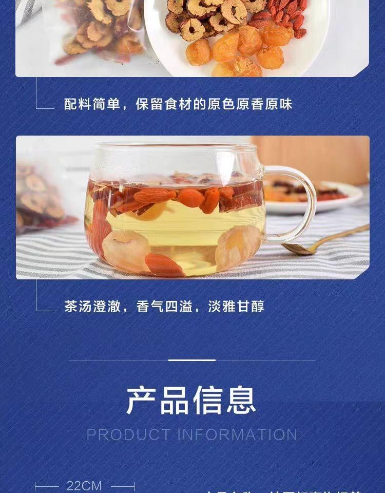 【中国直邮】 盒马 桂圆红枣枸杞茶 茶汤清澈 淡雅甘醇 独立包装 养生茶 240g