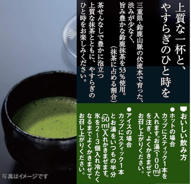 【日本直邮】日本 AGF 抹茶一服 传统浓厚抹茶 少牛奶 4条装