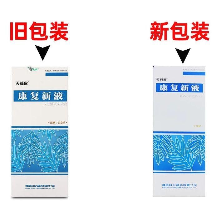 【中国直邮】 天舒欣 康复新液120ml/瓶