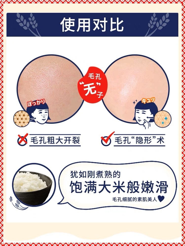 日本ISHIZAWA 石澤研究所酒粕緊緻補水保濕清潔收縮毛孔大米麵膜10片裝
