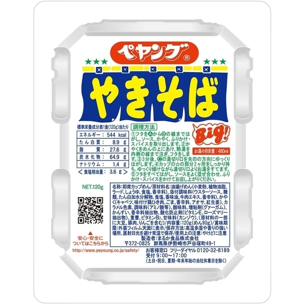 MARUKA FOODS Peyangu Souce Fried Noodles 120g