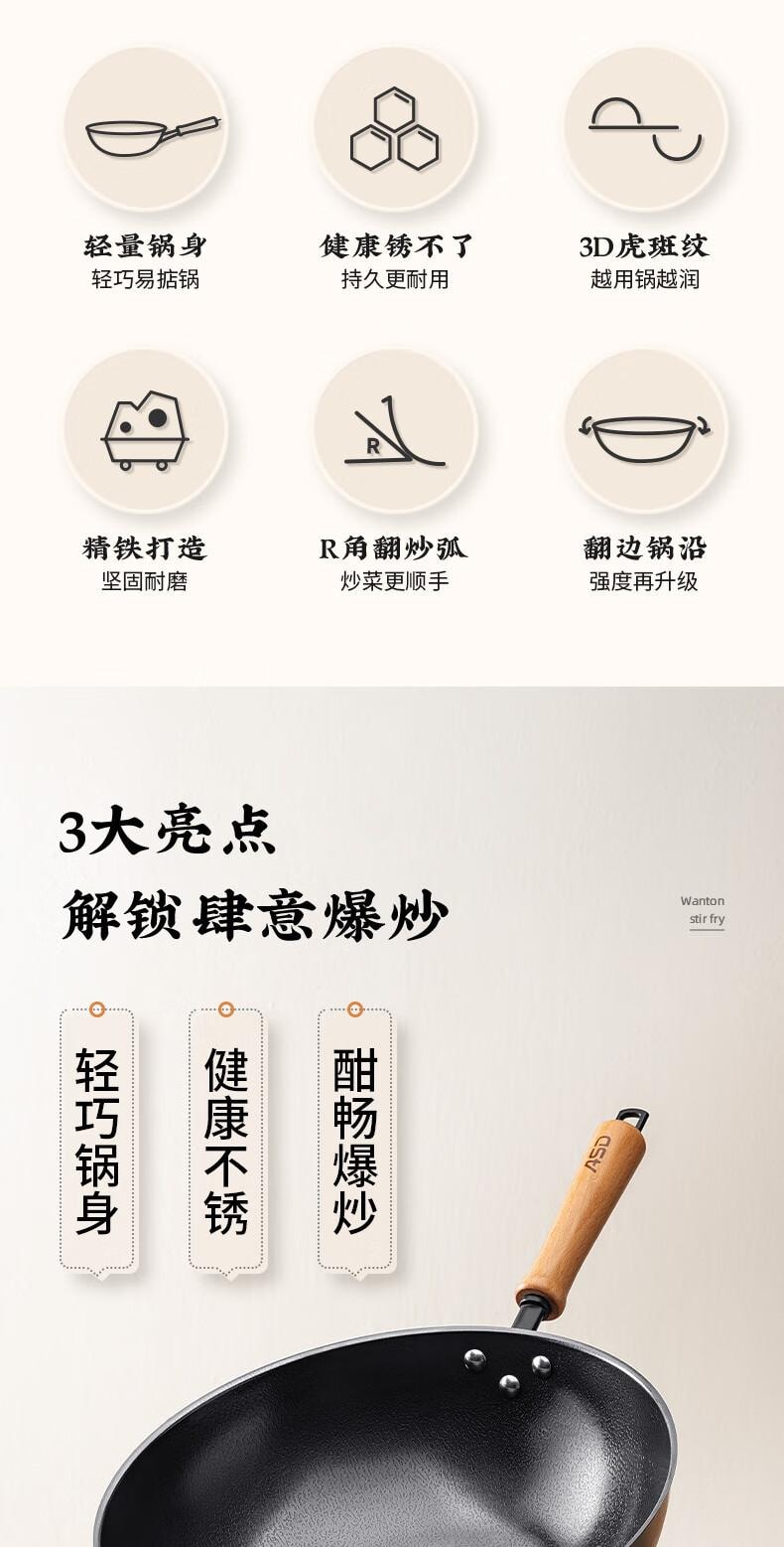 爱仕达 无涂层锈不了轻量爆炒精铁锅32cm