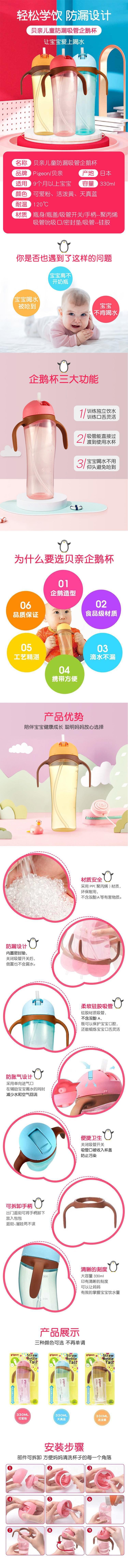 【日本直效郵件】PIGEON貝親 嬰兒長吸管杯 黃色 330ml