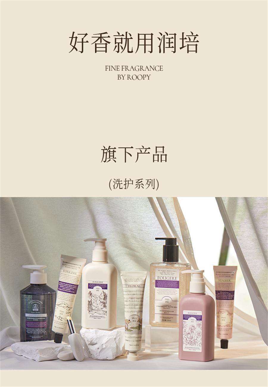 【中国直邮】 润培 身体乳女秋冬保湿滋润持久留香润肤乳霜   融雪之时250ml/瓶