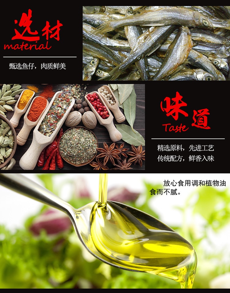 鱼小二   麻辣鱼仔   12g