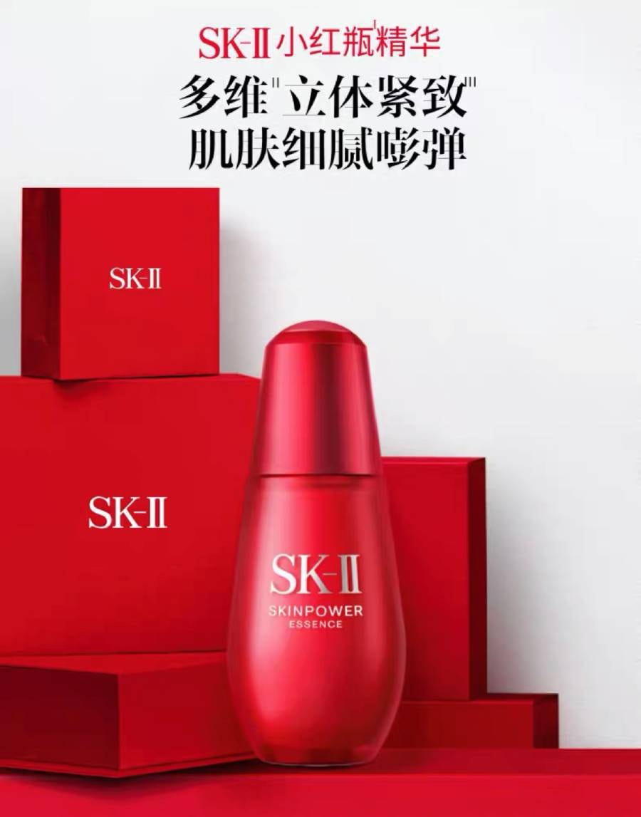 日本SK-Ⅱ 臉部保濕精緻精華液小紅瓶50ml+清瑩露30ml+神仙水30ml 2023年限定套裝