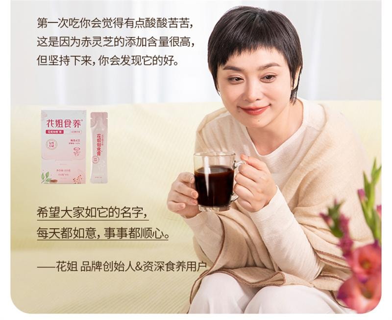 【中国直邮】 花姐食养 如意膏灵芝佛手膏桑葚香橼蒲公英养护舒熬夜肝气情绪不好郁瘀 225g