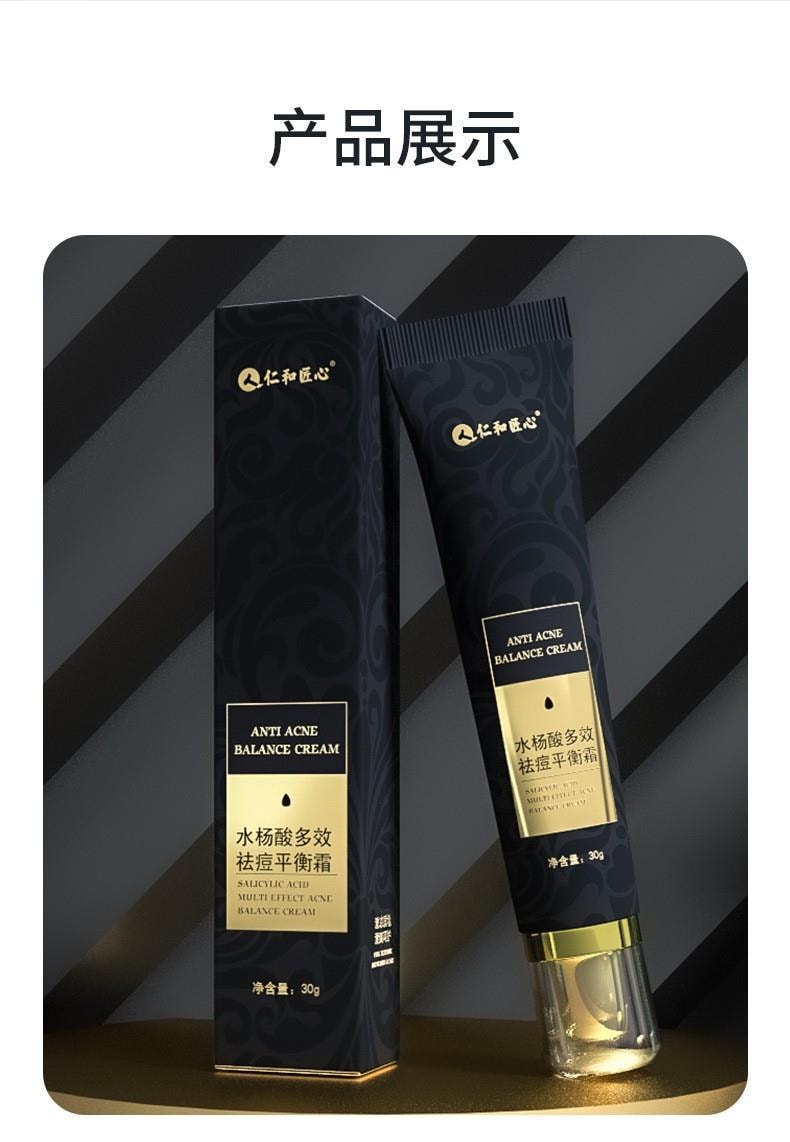 【中国直邮】仁和 收细毛孔水杨酸多效祛痘膏 30g