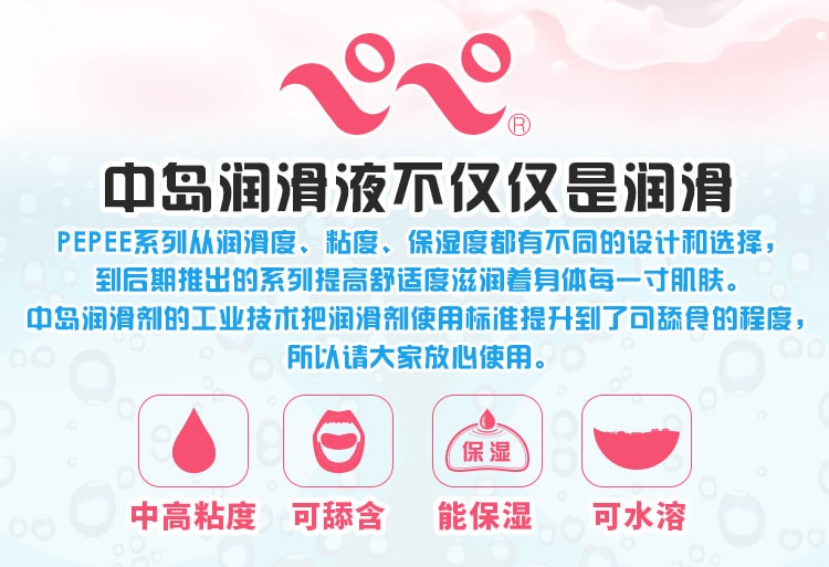 【中国直邮】NPG名器证明 新品 中岛沙冰奶昔-润滑液360ML 情趣用品