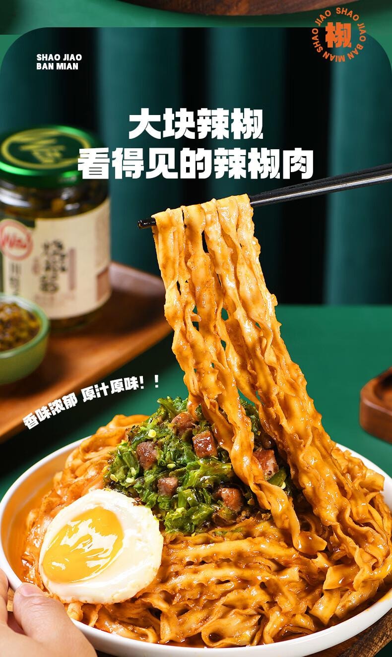 【中國直郵】 有你一面 燒椒醬牛肉拌麵 非油炸 手工日曬方便麵 懶人速食182g*1袋