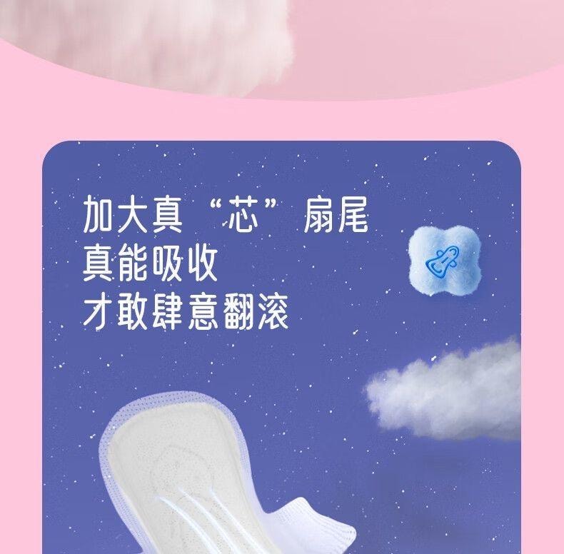 【中國直郵】 Space7 七度空間 衛生棉 超薄日用245mm超透氧親膚優雅棉柔5片/包*3包