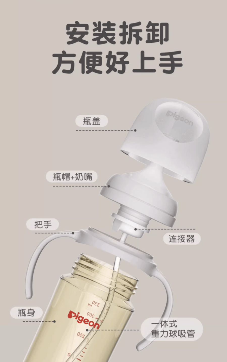 日本 PIGEON贝亲  自然离乳重力球吸管配件 6个月+ | 适配240&330ml奶瓶 | 搭配离乳吸嘴使用 | 赠吸管刷