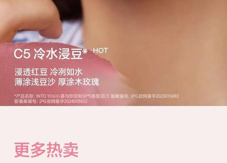 【中國直郵】 心慕與你 空氣感唇泥薄款霧面柔霧絲絨唇釉唇彩霧面口紅 w1 桃米杏