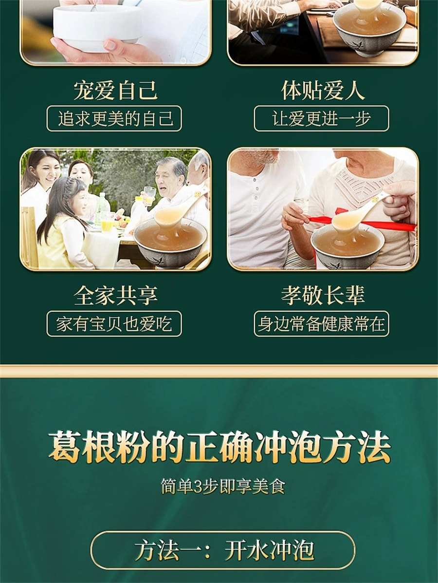 【中國直郵】北京同仁堂 葛根粉純代餐粉罐裝早餐即食沖調葛粉飲品 500g/罐