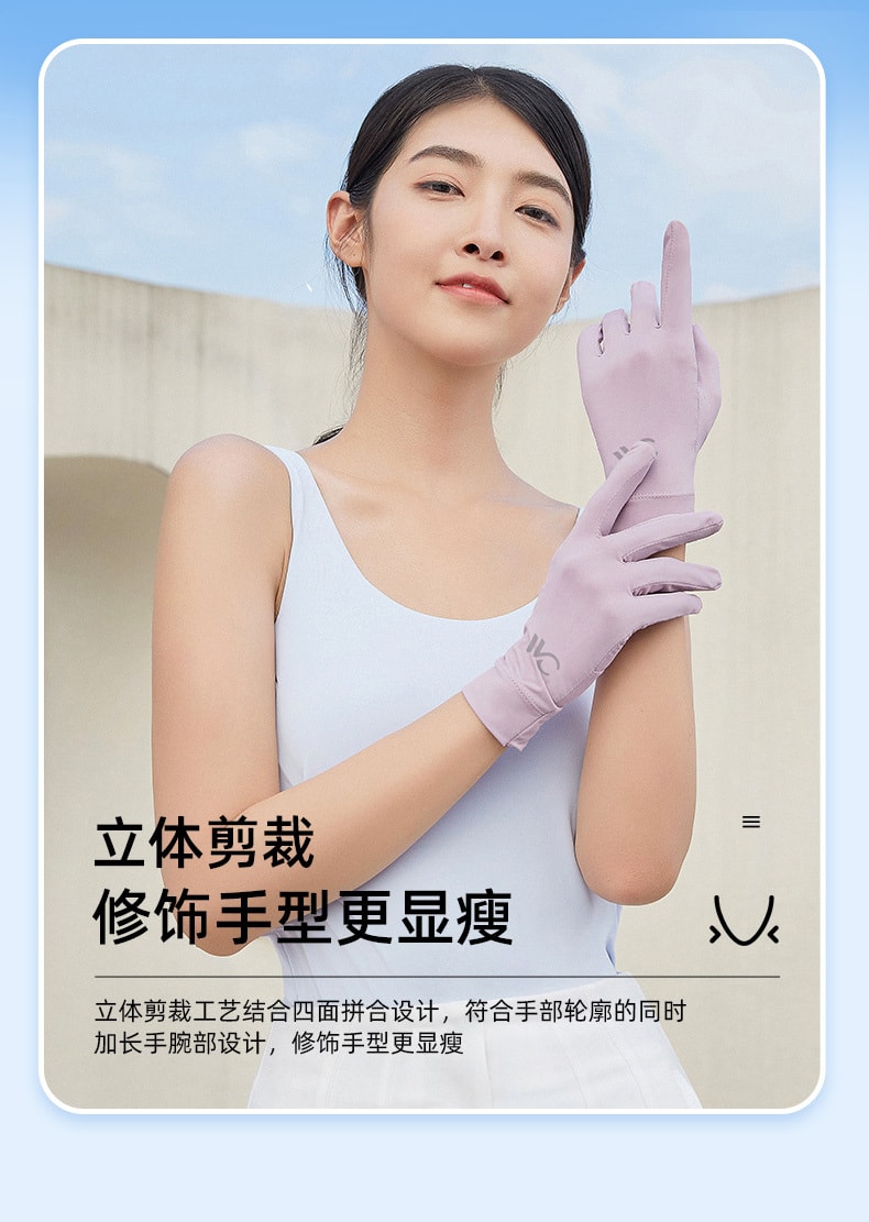 【中國直郵】VVC 夏季新品 冰絲防紫外線薄款 開車戶外騎車跑步觸控手套 均碼 薄藤紫款