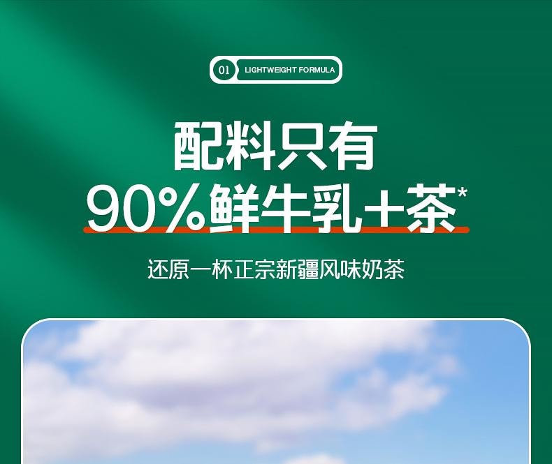 【中國直郵】 哈納斯乳業 新疆奶茶粉 阿勒泰鮮奶 鹹奶茶 【配料只有生乳業+茶+鹽】100g/盒