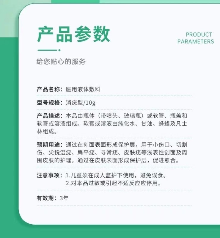 【中國直郵】 法蘭度 扁平疣消疣膏 醫用尋常疣肉粒絲狀神器 尖圭濕疣腳趾根足部軟膏 10g/支
