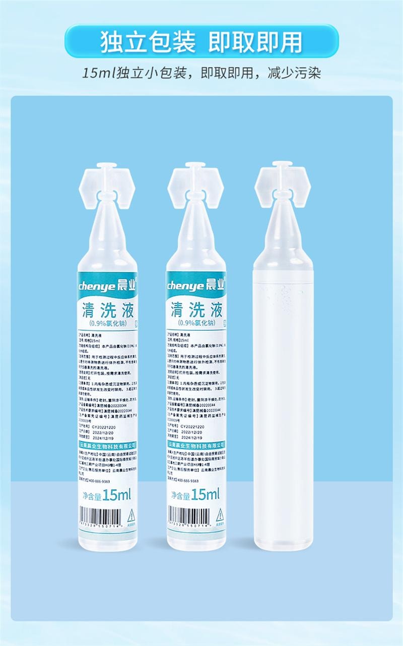 正大 晨业 医用生理性盐水15ml*20支/盒 小支湿敷脸洗鼻眼漱口清洗液氯化钠非消炎祛痘
