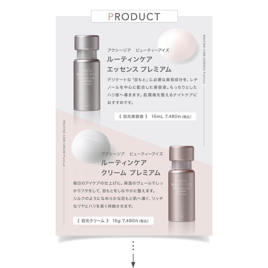 【日本直邮】日本 AXXZIA 晓姿 眼部日常护理霜 高级版 15g