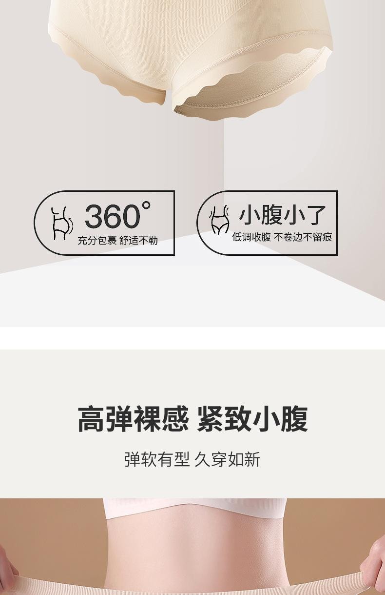 【中國直郵】 寶娜斯 純棉無痕三角褲 收腹提臀高腰內褲 卡其色均碼2條
