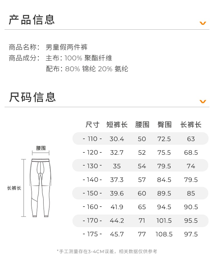 【中國直郵】moodytiger男孩運動假兩件褲 炭黑色 110cm