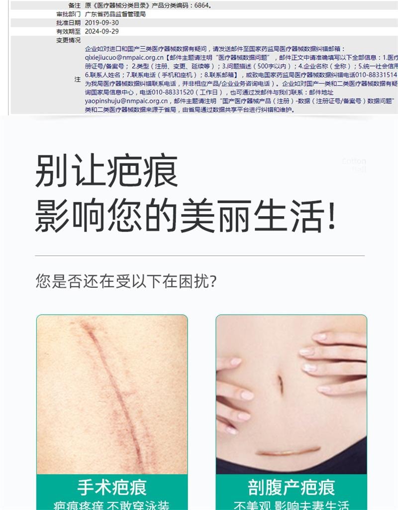 【中國直郵】 舒奈美 矽凝膠疤痕敷料修護貼矽酮傷疤痘印遮瑕貼膚色防水透氣 3片裝/盒