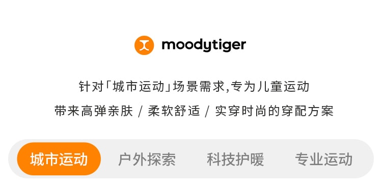 【中國直郵】moodytiger兒童科技毛呢運動褲 翎羽藍 175cm
