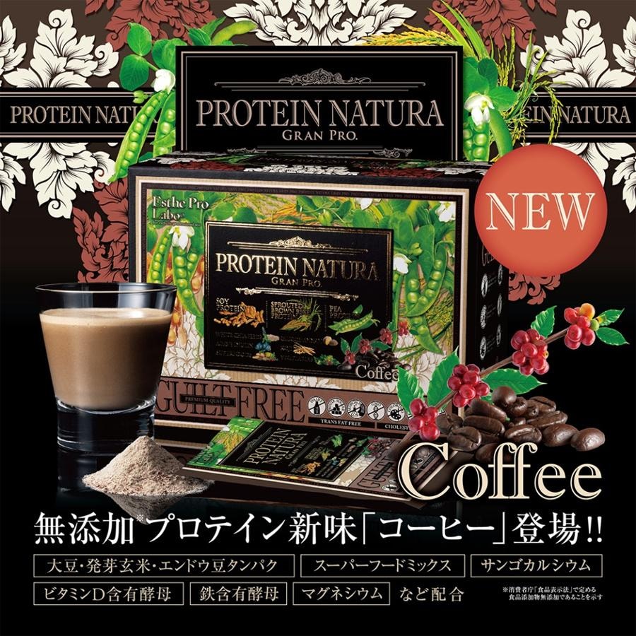 【日本直邮】 日本 Esthe Pro Labo 高端健康内服明星产品 植物蛋白粉 咖啡味 20袋入 546g