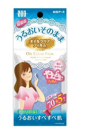 日本COTTON LABO白元株式會社 吸油面紙 75枚入 #滋潤型