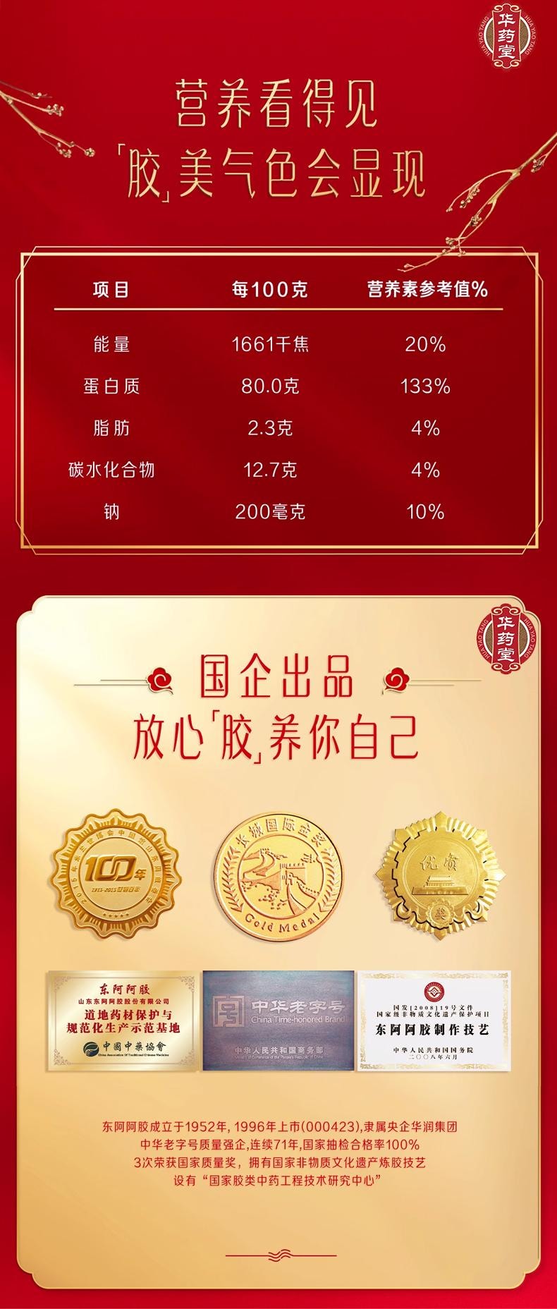 【官方授權代理商 正品保真】 東阿阿膠 阿膠速溶粉90g 小金條 美容養顏 補氣養血 3g*30bags