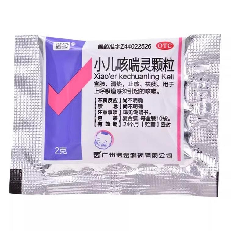 Xiao 'er Ke Chuan Ling Granules for Clearing Heat and Eliminating Phlegm 2g*10 bags per box