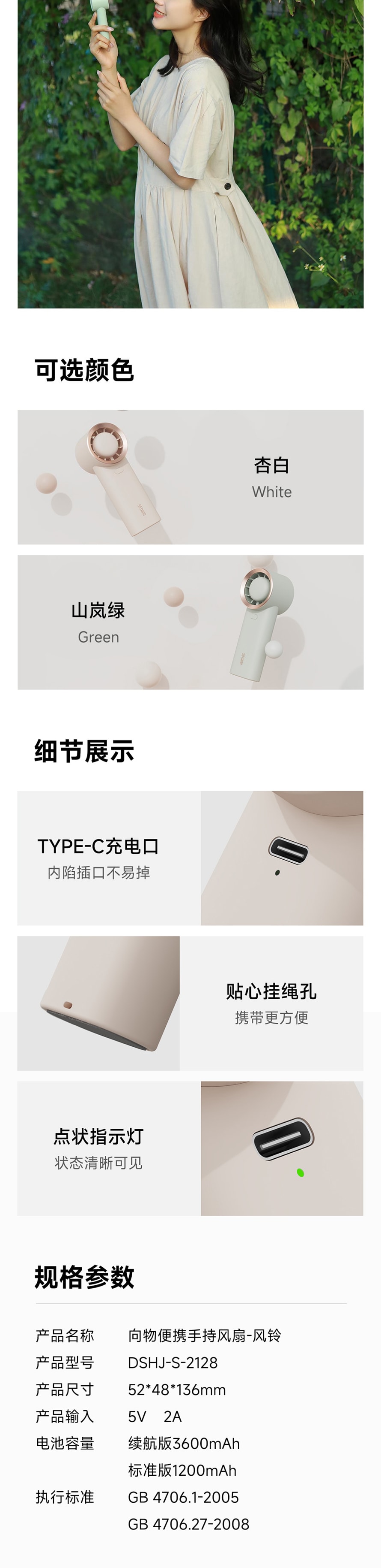 【中国直邮】小米有品向物 手持长续航风扇 风铃 标准版【1200毫安电池】 杏白