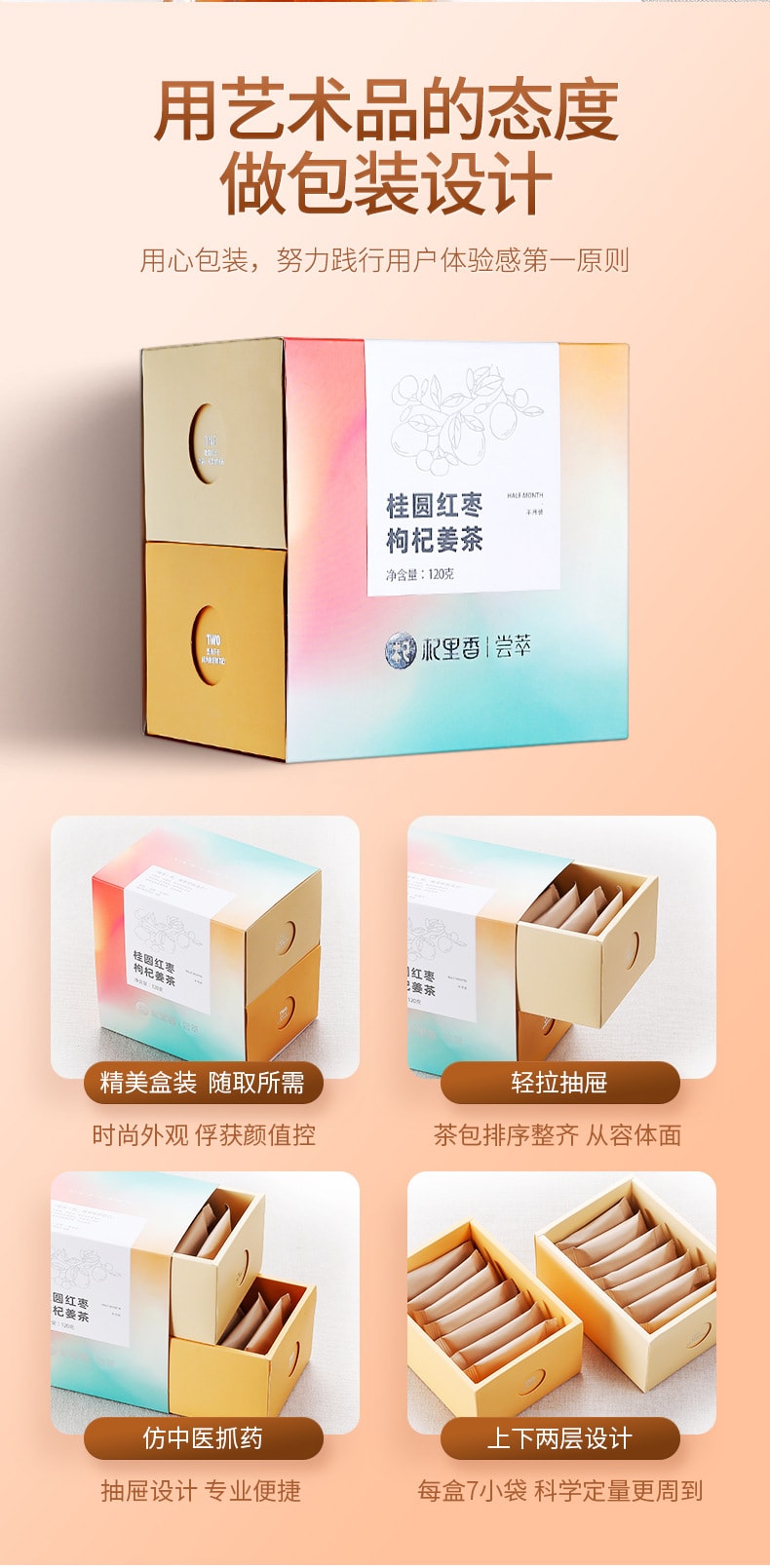 【中国直邮】杞里香 桂圆红枣枸杞姜茶120g/盒 花茶女人泡水茶小袋元气好茶