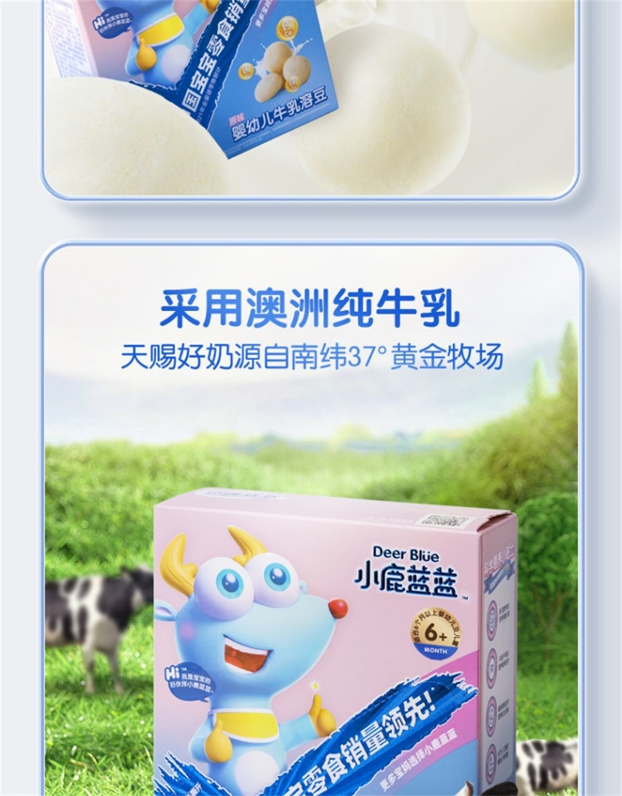 【中国直邮】小鹿蓝蓝  益生菌酸奶溶豆零食辅食  酸奶味+香蕉酸奶味+草莓