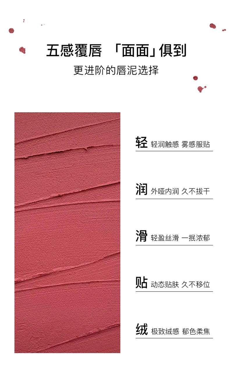 朱栈 RED CHAMBER  RC春树系列 空桑 绒感多用泥 空桑1.5g 唇膏唇泥腮红口红 #复古红棕色