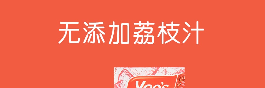 新加坡YEO'S杨协成 无添加荔枝汁 250ml