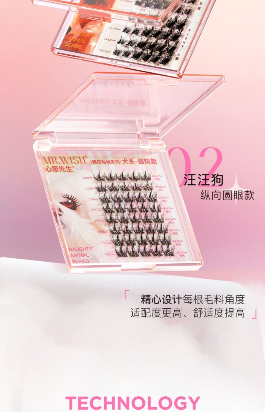 心願先生 MR.WISH 羊系咩系-無中生有下睫毛 【自然靈動 三簇上眼】