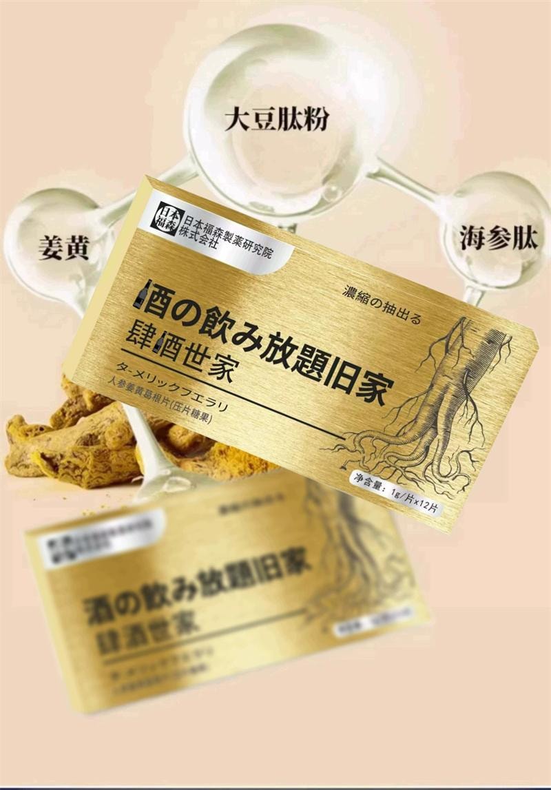 【中国直邮】 正大 【醒酒神器】醒酒片12片/盒 醒酒药酒前酒后防醉糖丸熬夜应酬宿醉解酒