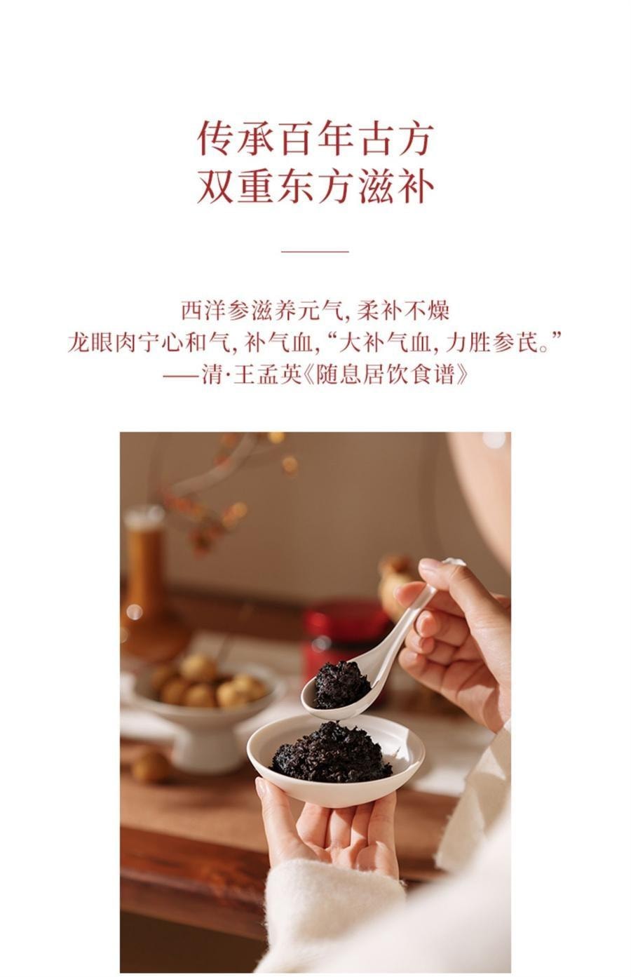 【中國直郵】 喜純 西洋參玉靈膏正品 紅糖薑棗膏雙補氣血薑茶女性營養 玉靈膏220g/罐+懷薑棗膏200g/罐