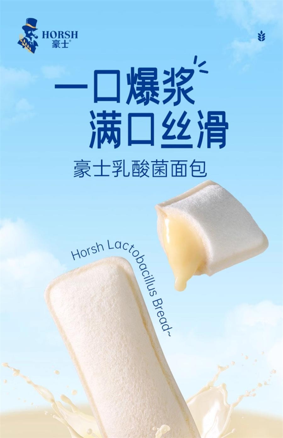 【中國直郵】 豪士 乳酸菌小口袋麵包 手撕麵包 健康早餐 420g/箱