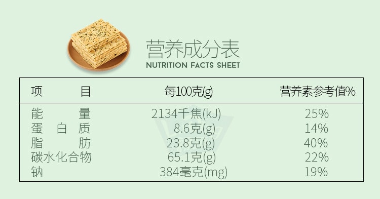 seaweed flavor soda biscuit 360g