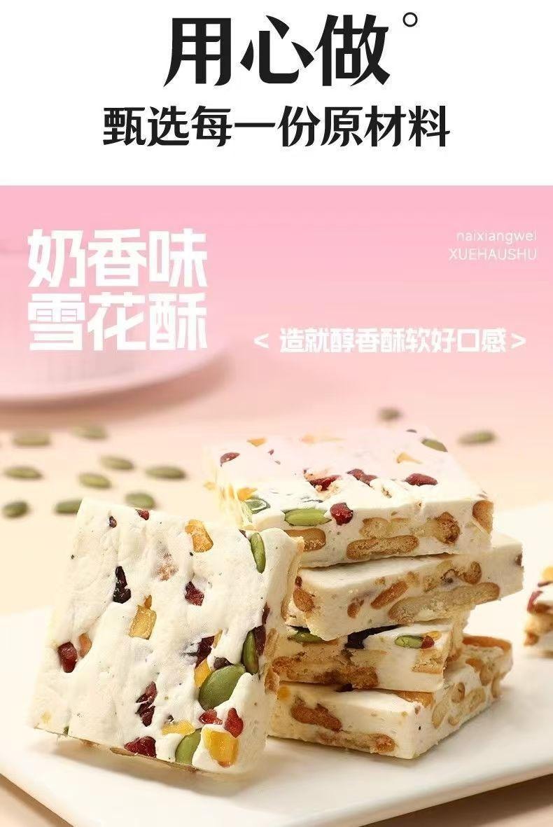 Four Flavors Milk Snowflake Snack 180g±5g