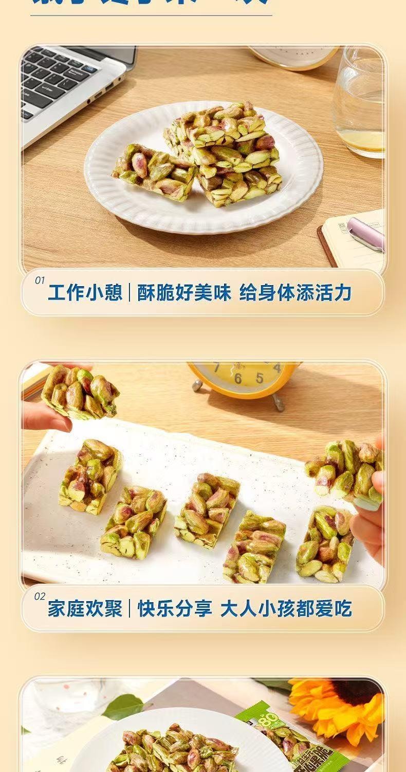 三只松鼠 【益生元】开心果脆 【超大果仁】【超酥脆】无壳【独立小包装】100g【内含9袋左右】【量贩分享装】