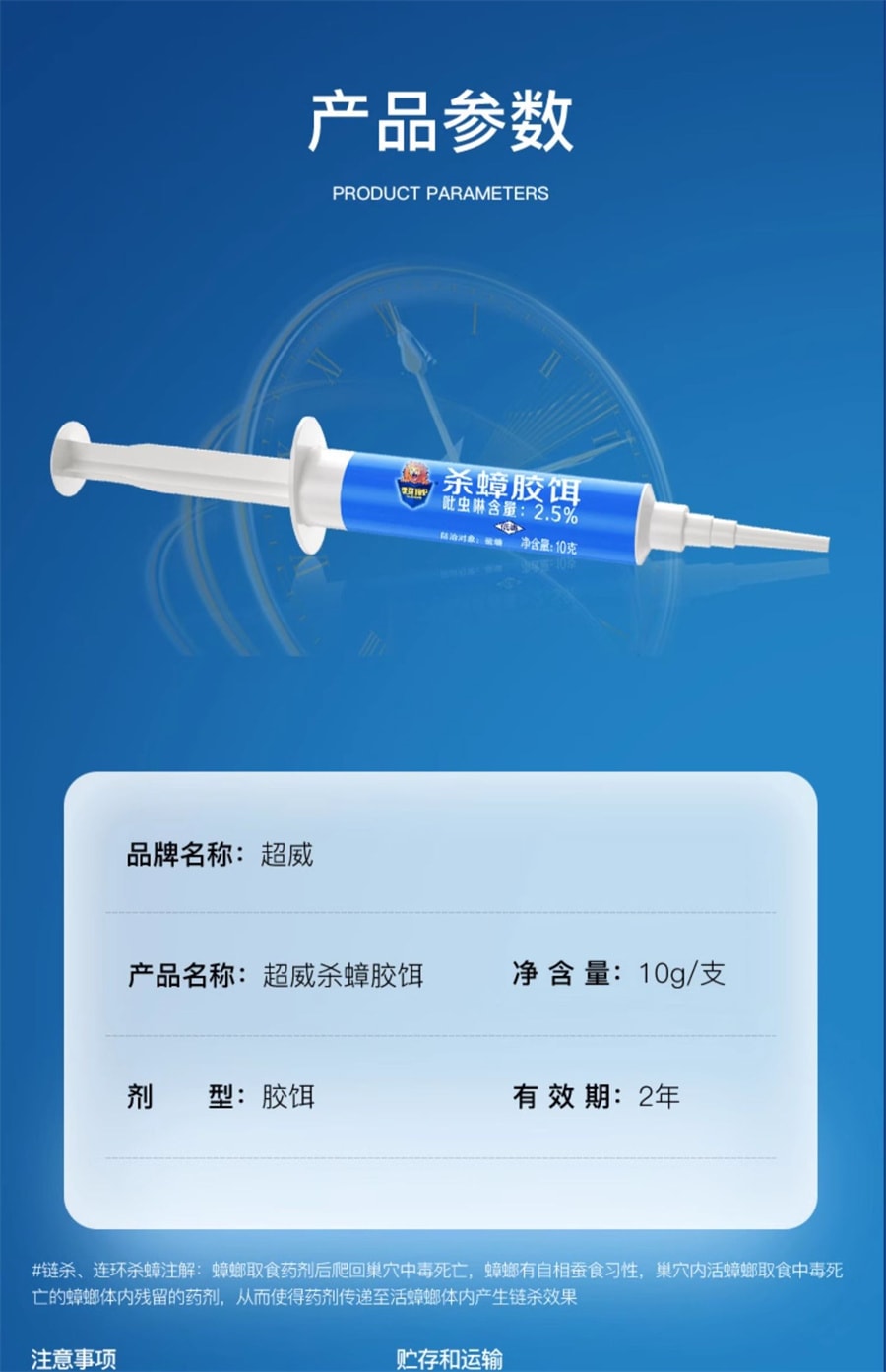 【中国直邮】超威  蟑螂药家用杀蟑胶饵剂室内端非一窝全窝驱除非无毒灭小强神器  10g/支